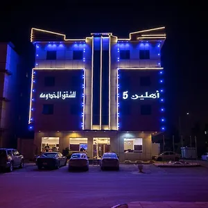 *** فندق Ahlin 5 المملكة العربية السعودية